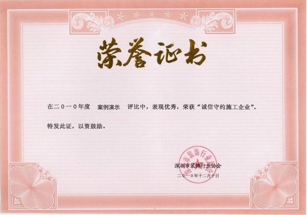 荣誉