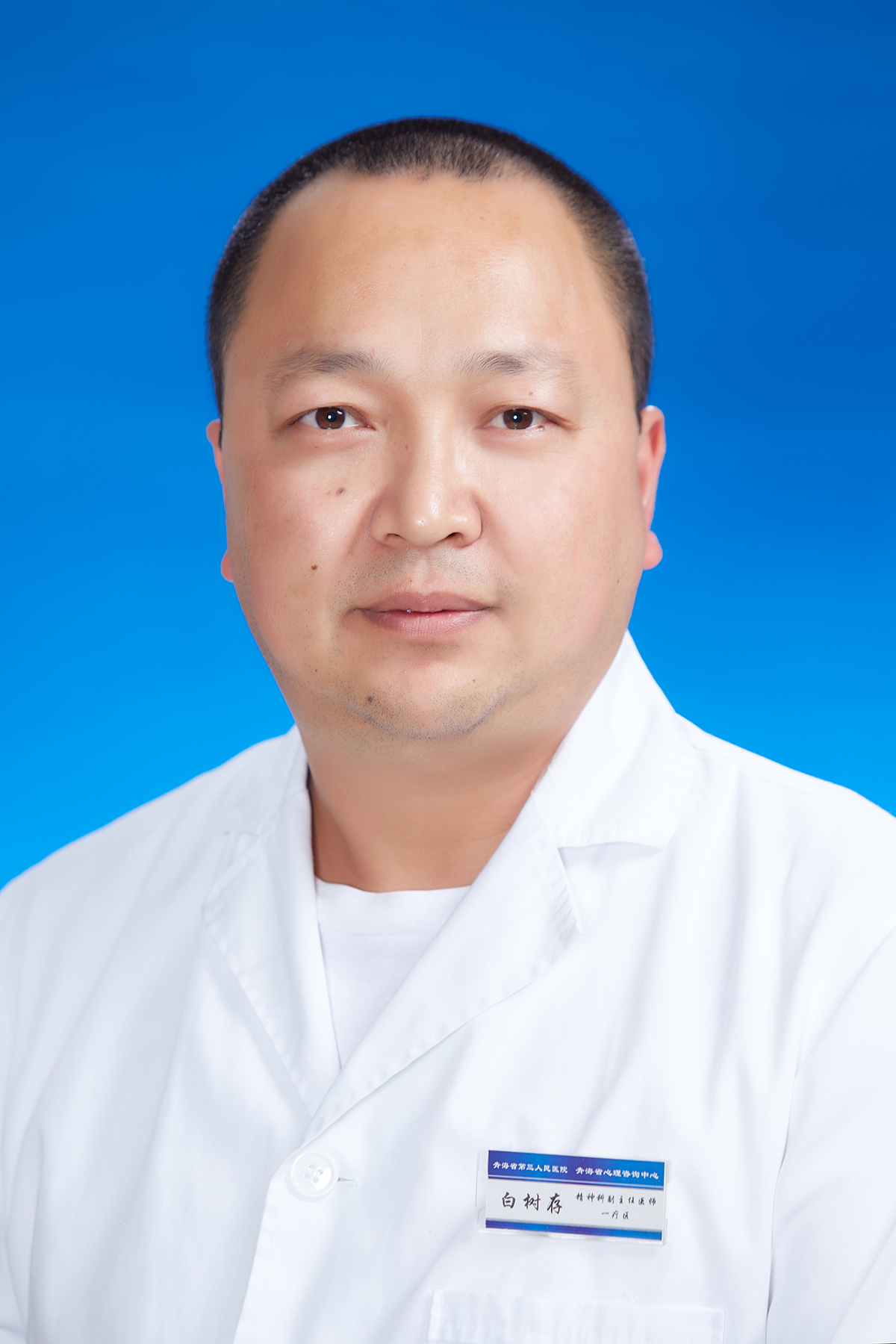 白树存