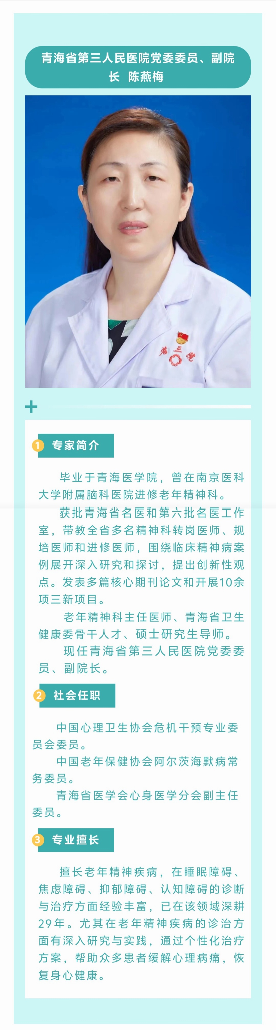 陈燕梅.jpg