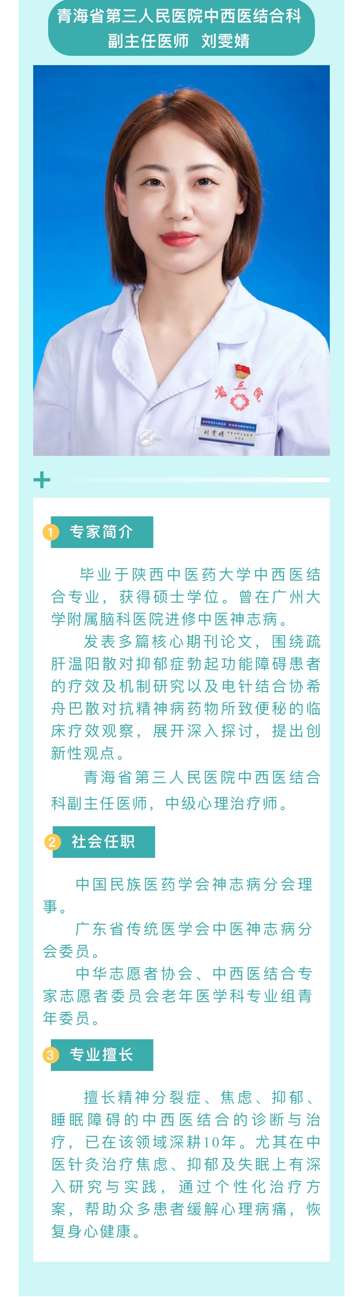 刘雯婧.jpg