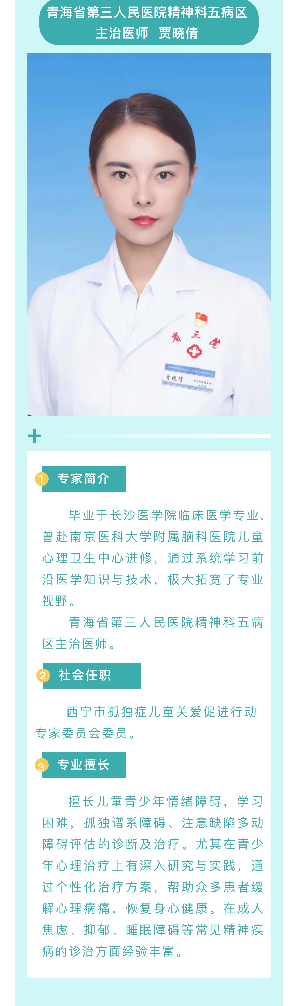 贾晓倩.jpg