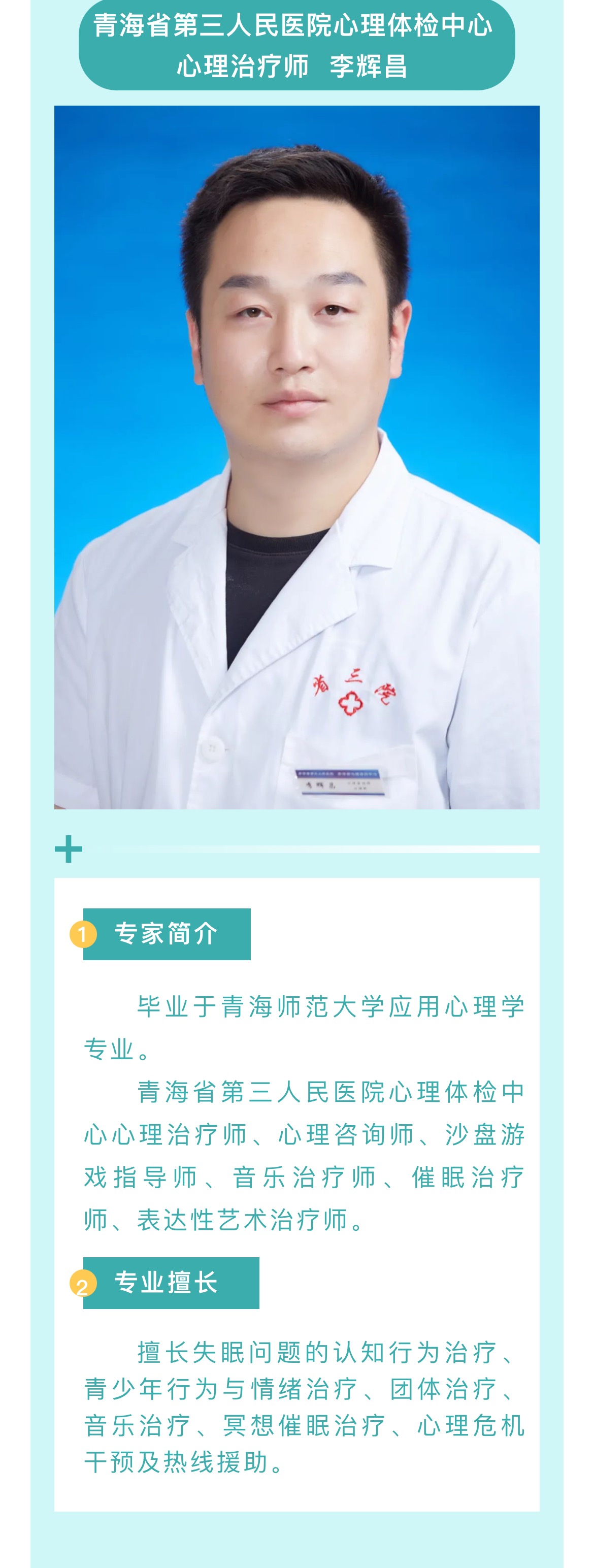 李辉昌.jpg