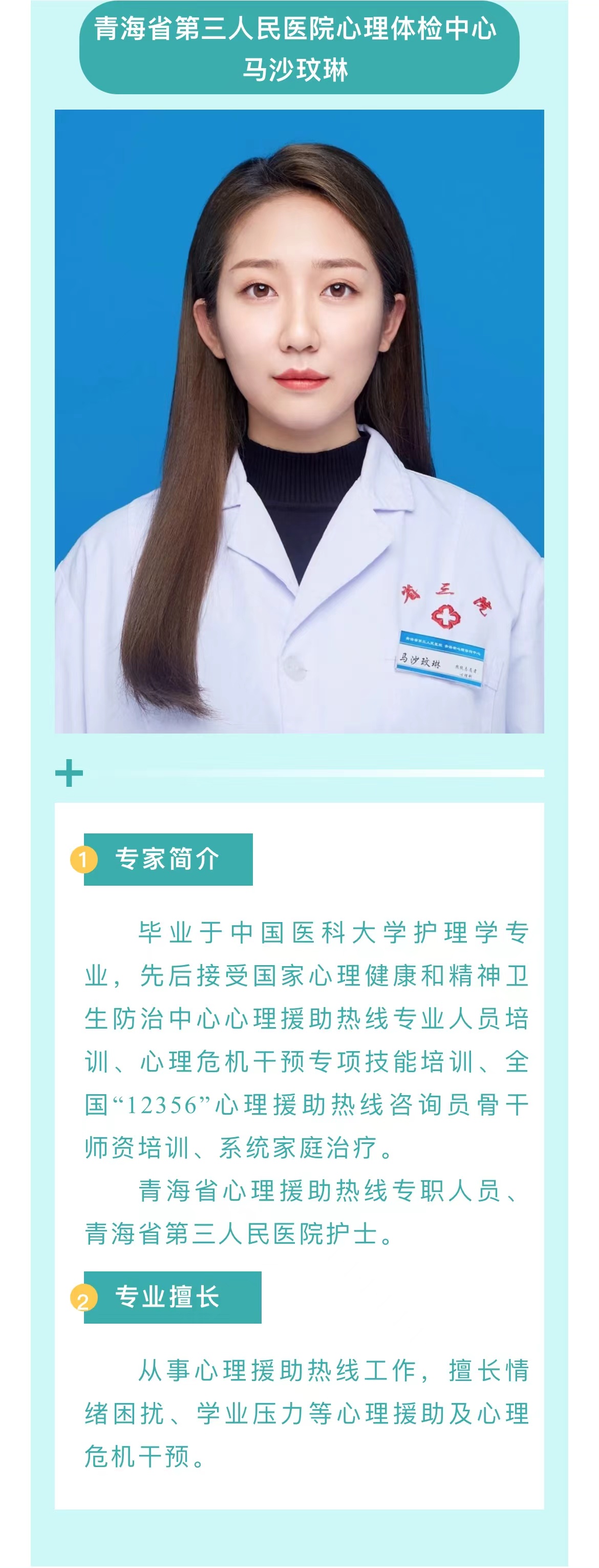 马沙玟琳.jpg