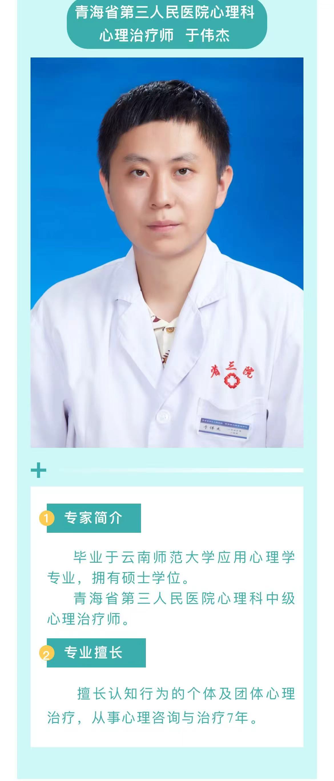 于伟杰.jpg