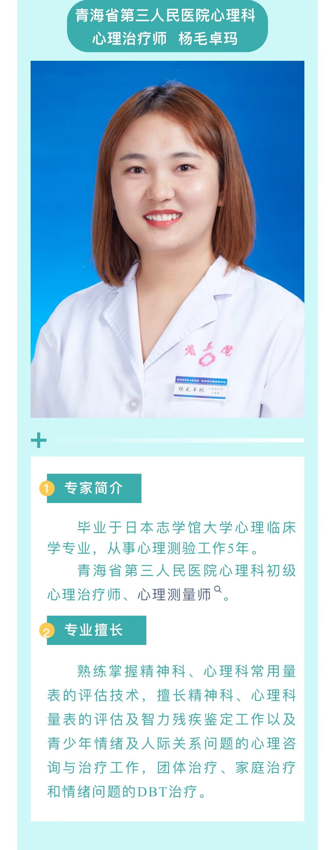 杨毛卓玛.jpg