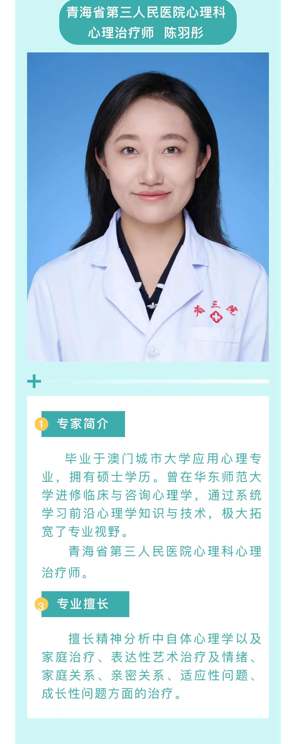 陈羽彤.jpg