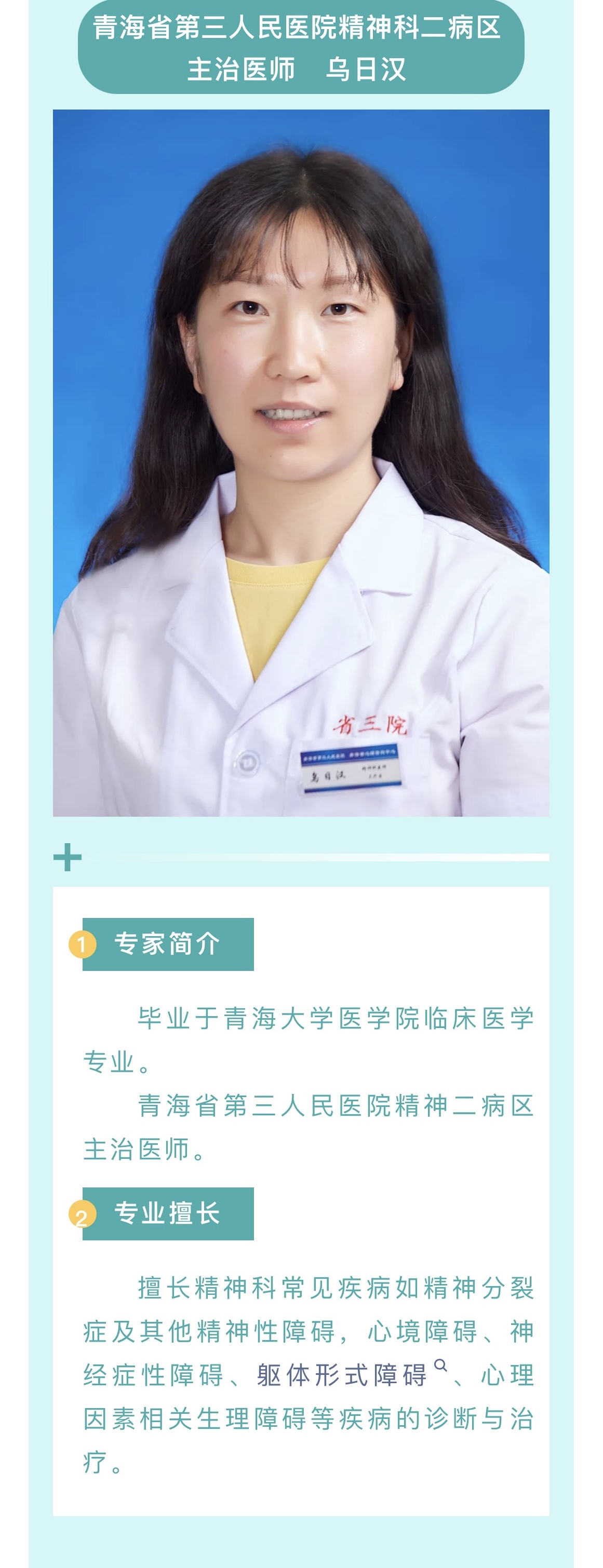 乌日汗.jpg