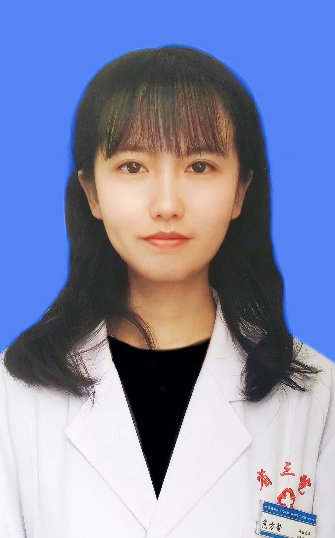 范方静