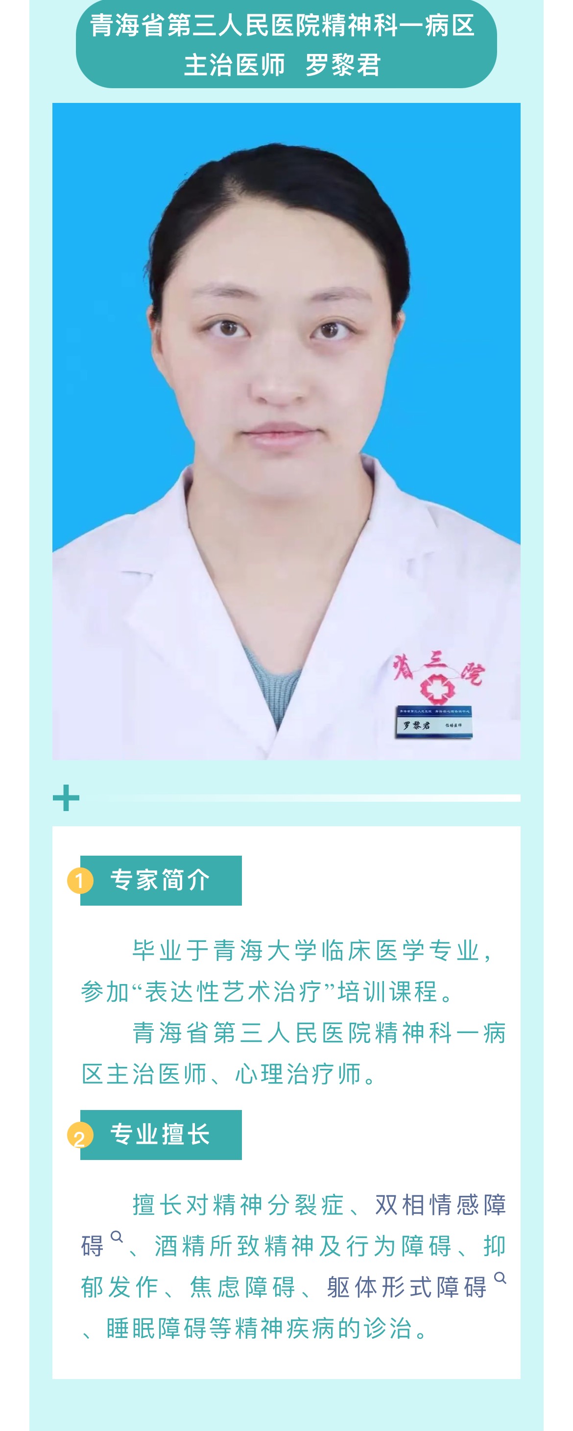 罗黎君.jpg