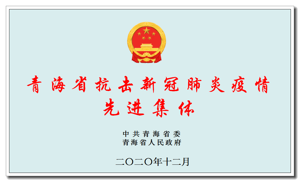 疫情防控先进_05 (6).png