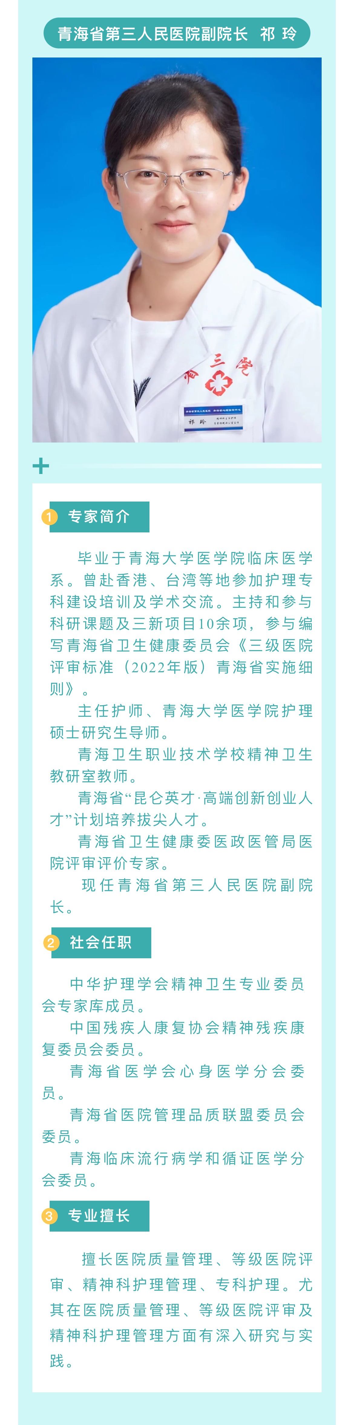 祁玲1.jpg