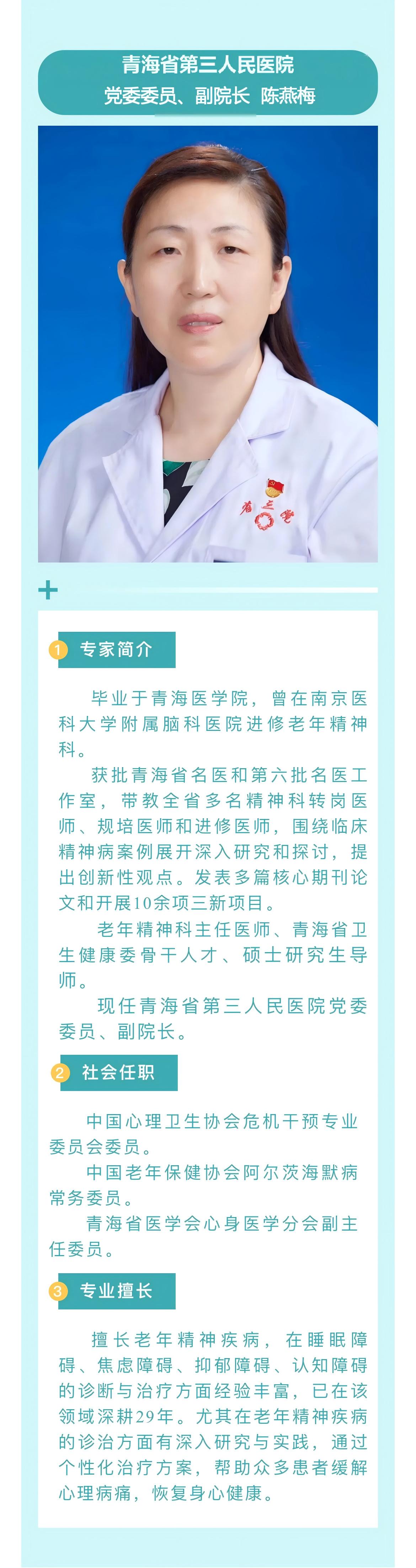 陈燕梅(1).jpg
