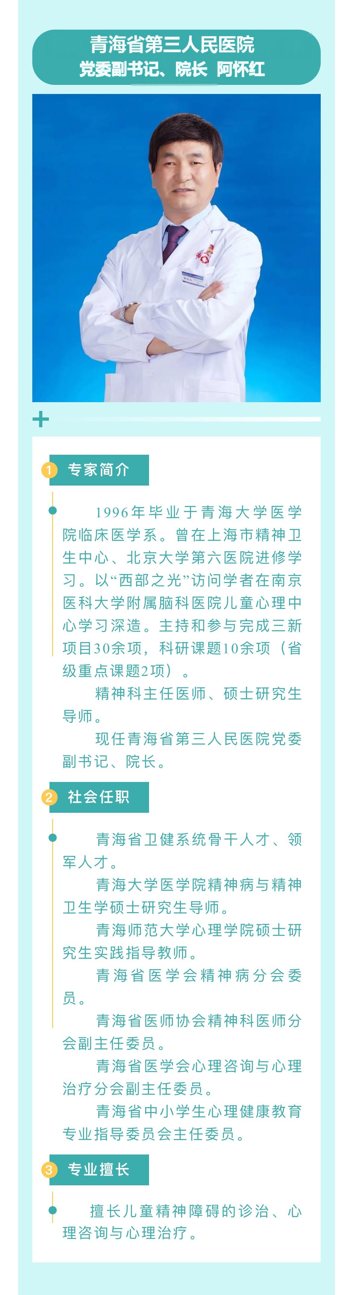 阿怀红.jpg