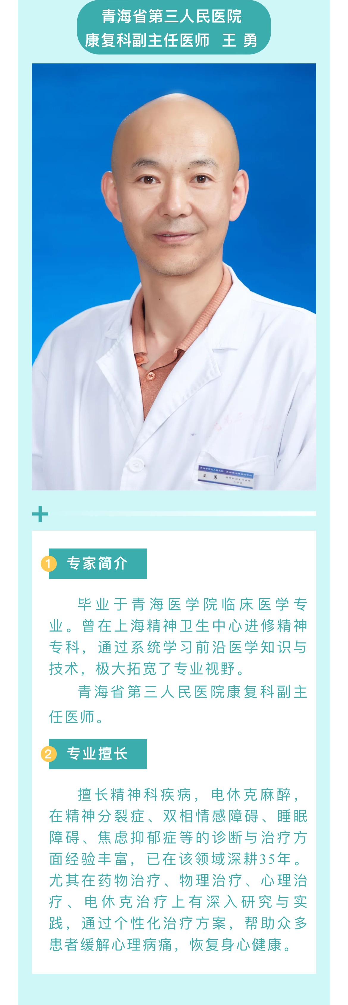 王勇.jpg