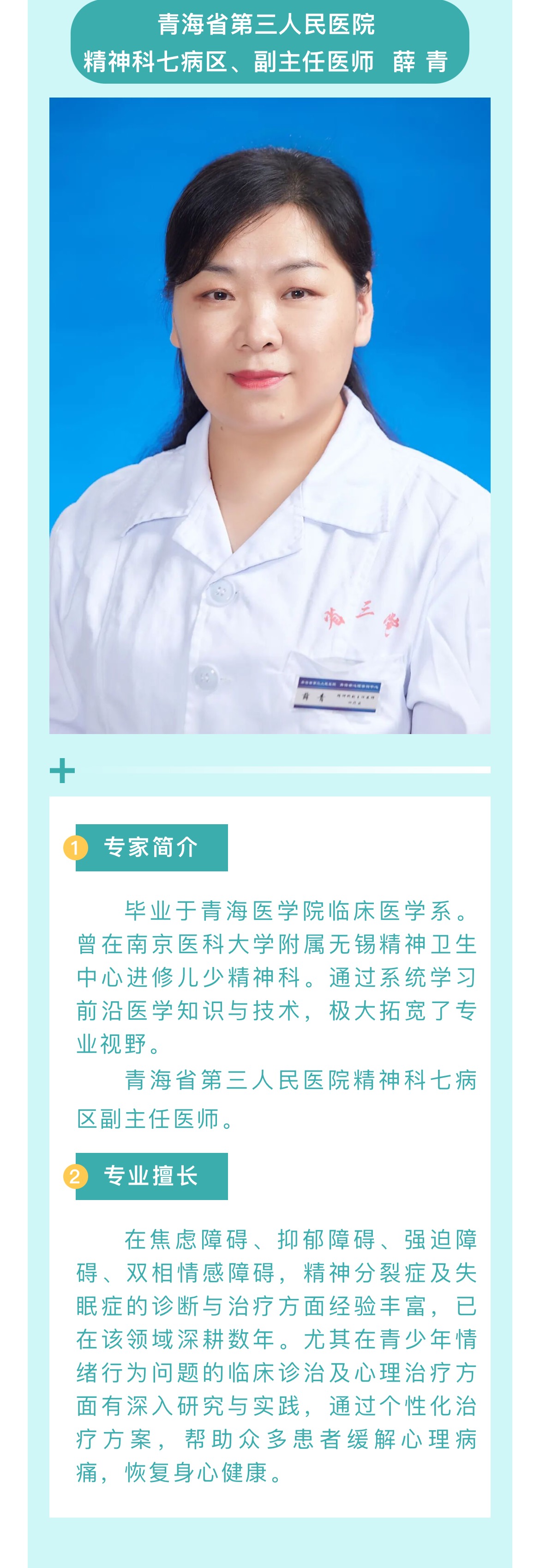 薛青.jpg