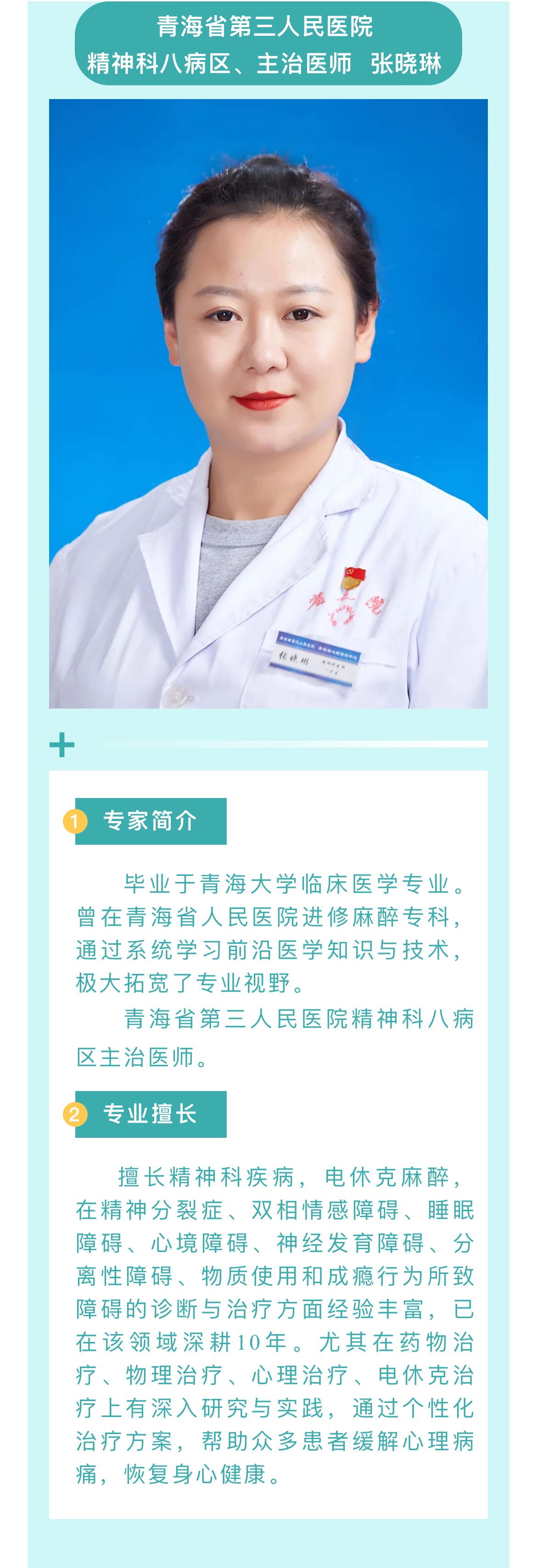 张晓琳.jpg