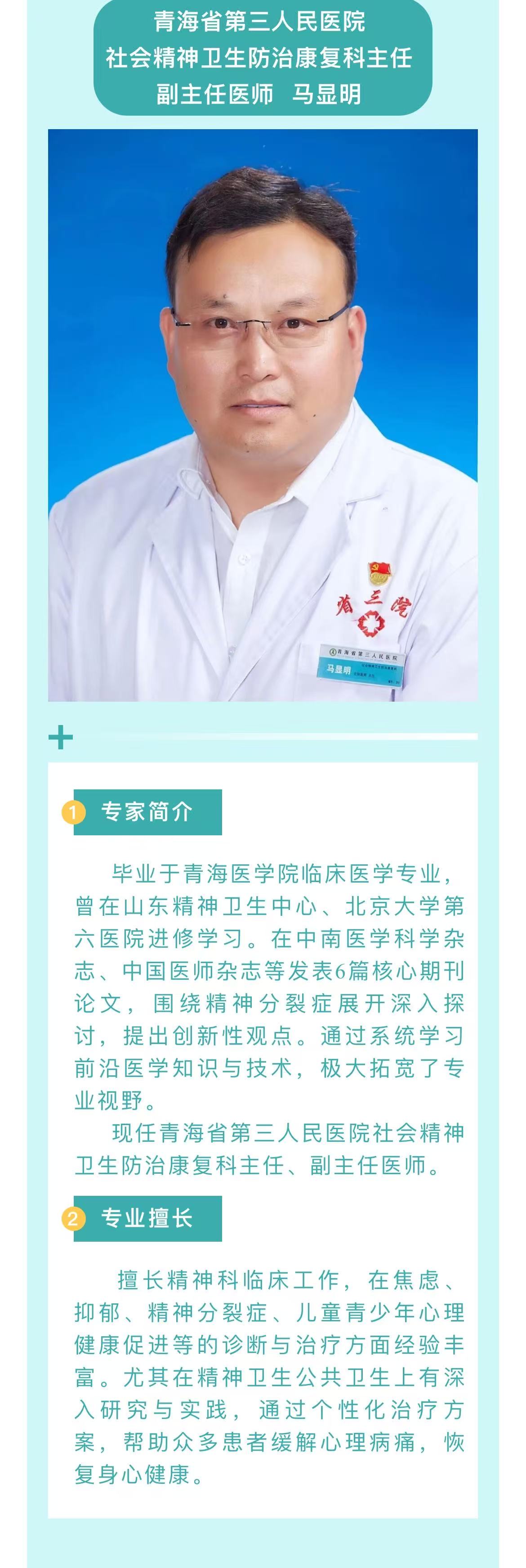 马显明.jpg