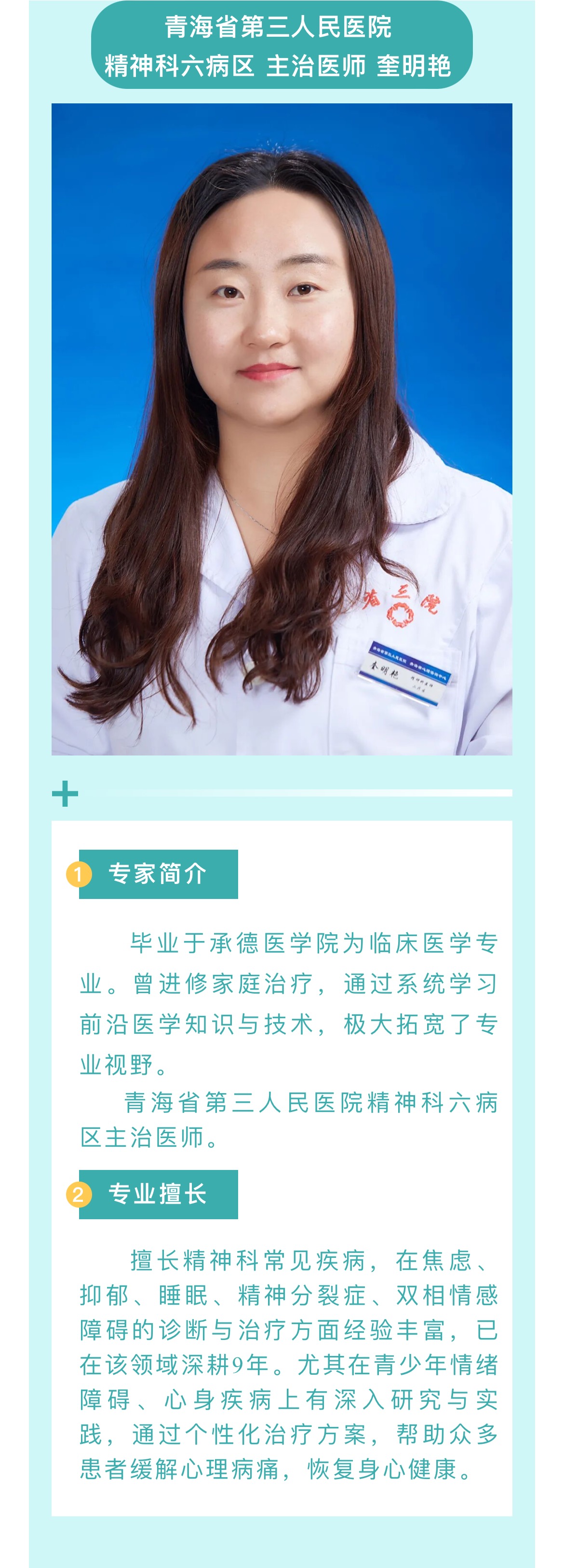 奎明艳.jpg