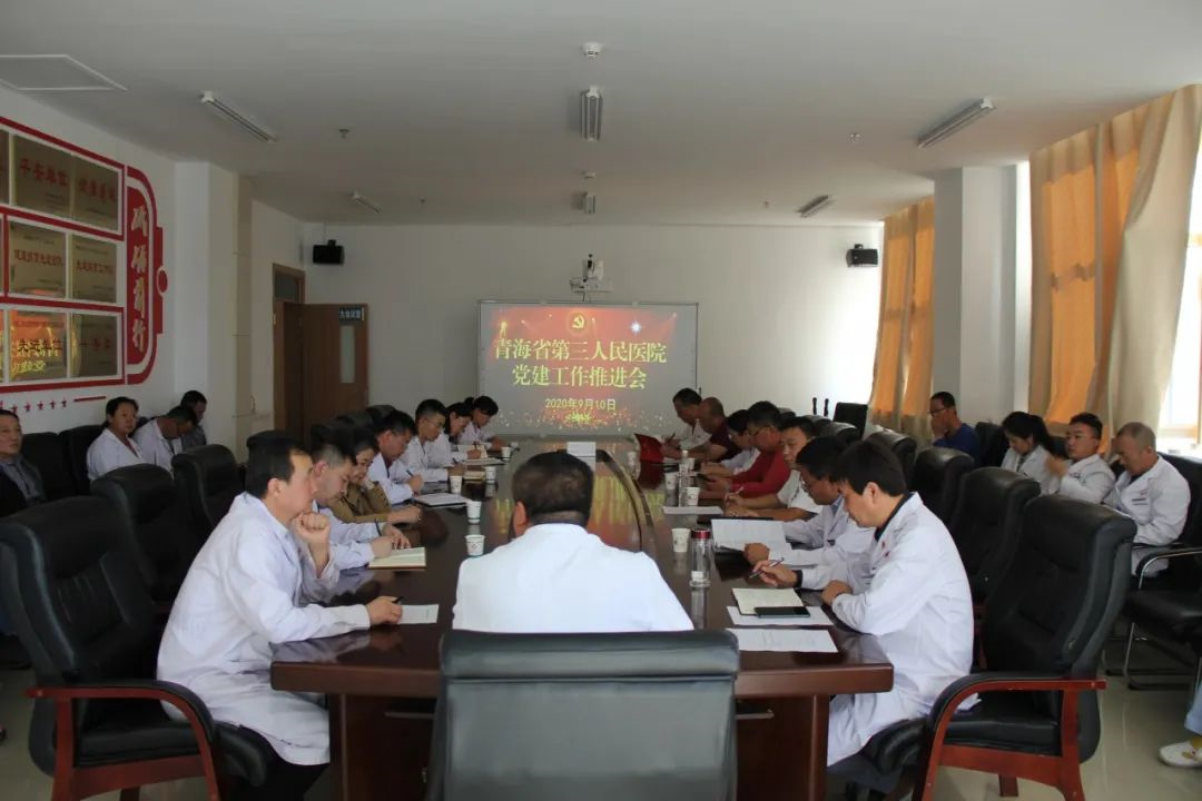 初心如磐 使命在肩— 青海省第三人民医院全力推进党建工作(图1)