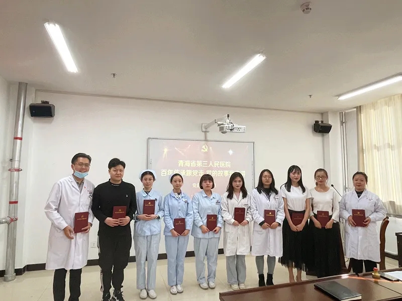 百年传承跟党走、党的故事我来讲——青海省第三人民医院组织党团员青年开展党史学习教育(图1)