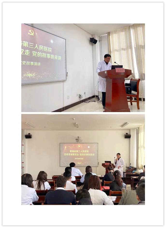 百年传承跟党走、党的故事我来讲——青海省第三人民医院组织党团员青年开展党史学习教育(图2)
