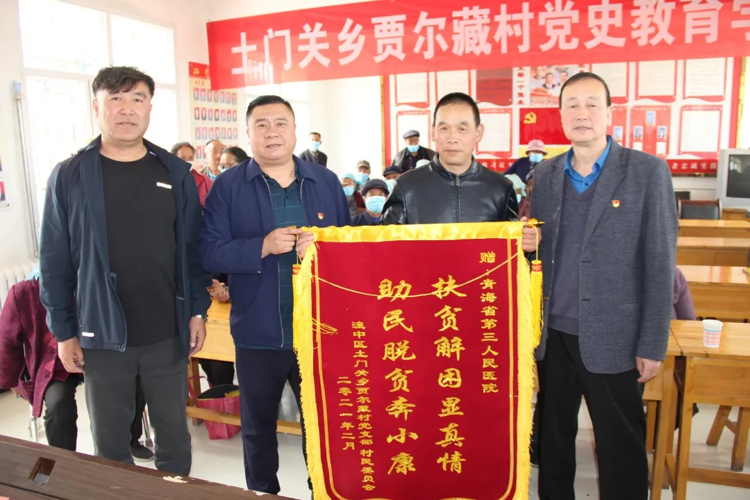 学史力行办实事 义诊服务暖人心 -------青海省第三人民医院赴贾尔藏村开展义诊服务活动(图2)