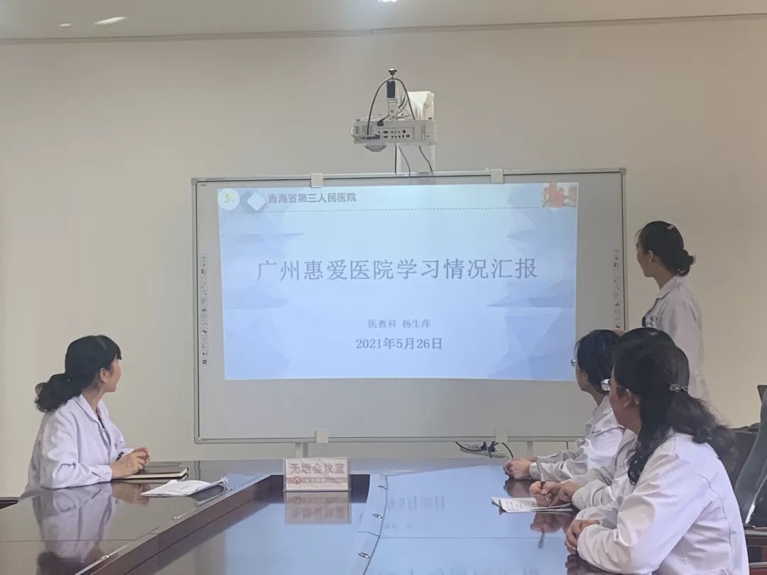 分享学习先进经验 促进医院等级评审 ——省第三人民医院召开赴广州市惠爱医院 参观学习等级医院评审先进经验分享会(图2) 分享学习先进经验 促进医院等级评审 ——省第三人民医院召开赴广州市惠爱医院 参观学习等级医院评审先进经验分享会(图2)