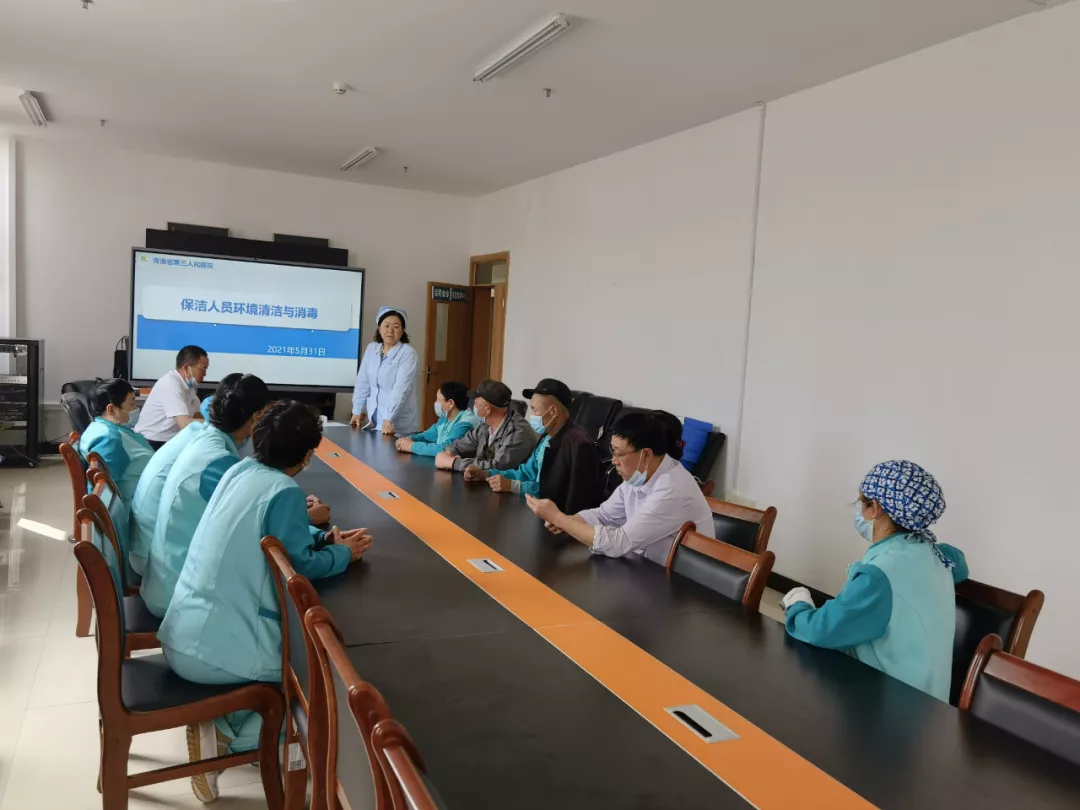强化院感知识培训 提高保洁感控意识 ------青海省第三人民医院开展保洁人员院感知识培训(图1)