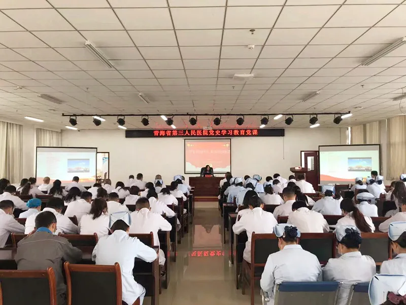 学习百年奋斗史 开启建设新征程 ---省第三人民医院邀请专家讲授党史学习教育党课(图1)