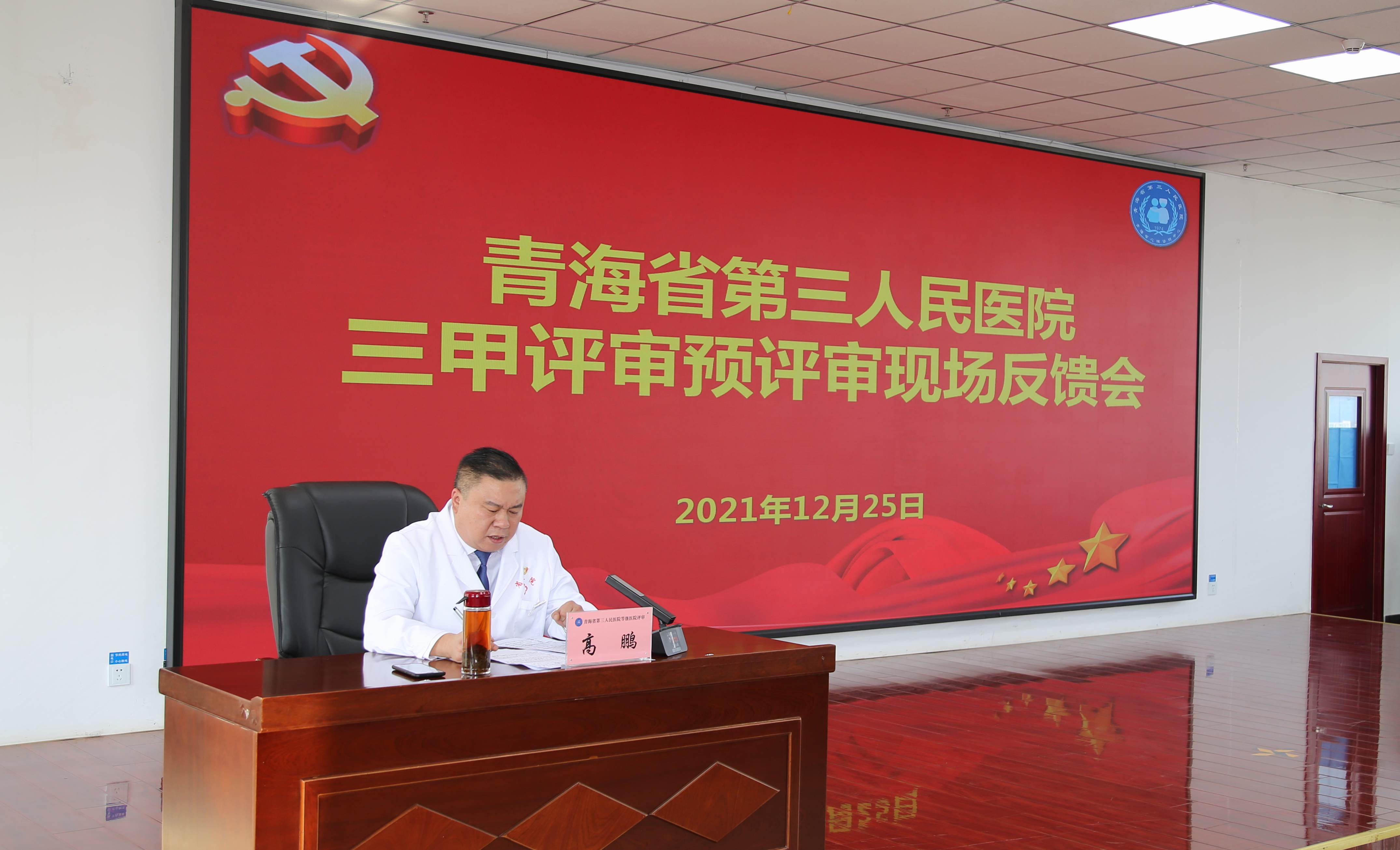 省第三人民医院开展等级医院预评审工作(图2)