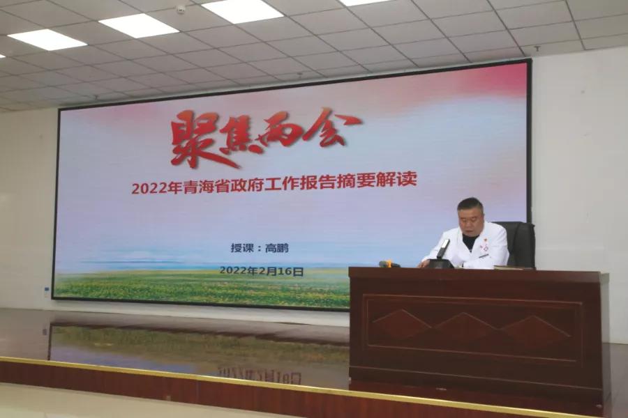 省第三人民医院中心组传达学习省长信长星在省十三届人大七次会议上所作政府工作报告摘要(图1)